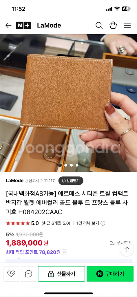 애르메스시티즌트윌컴펙트 반지갑--9