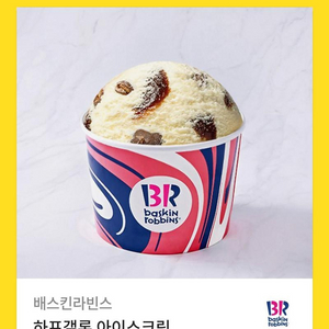배스킨라빈스 하프갤론 아이스크림 기프티콘 1장 팝니다