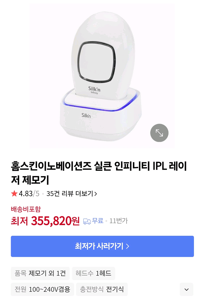 실큰 제모기(H3102)--1