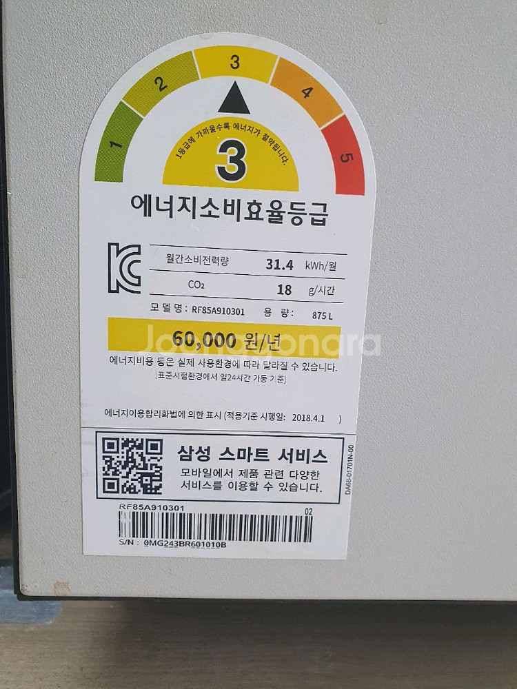 삼성 비스포크 4도어 875L 냉장고--1