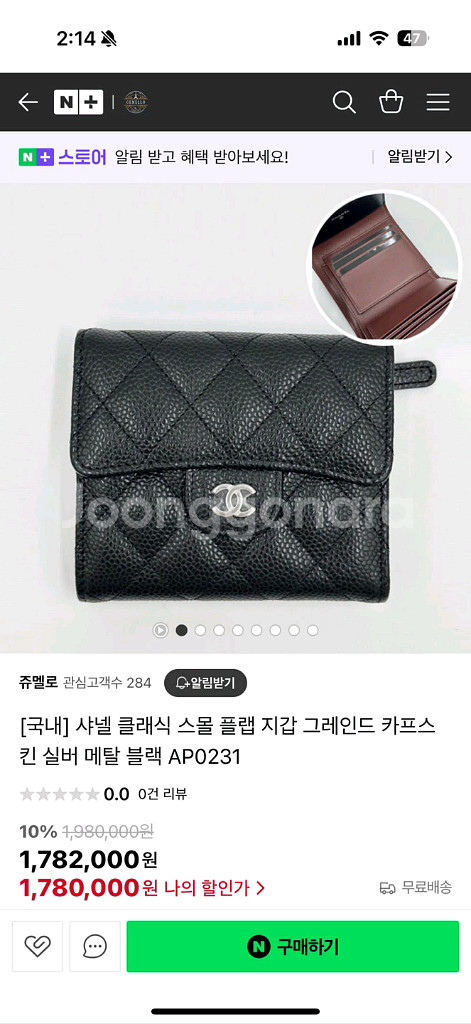 샤넬 클래식 스몰 플랩지갑--8