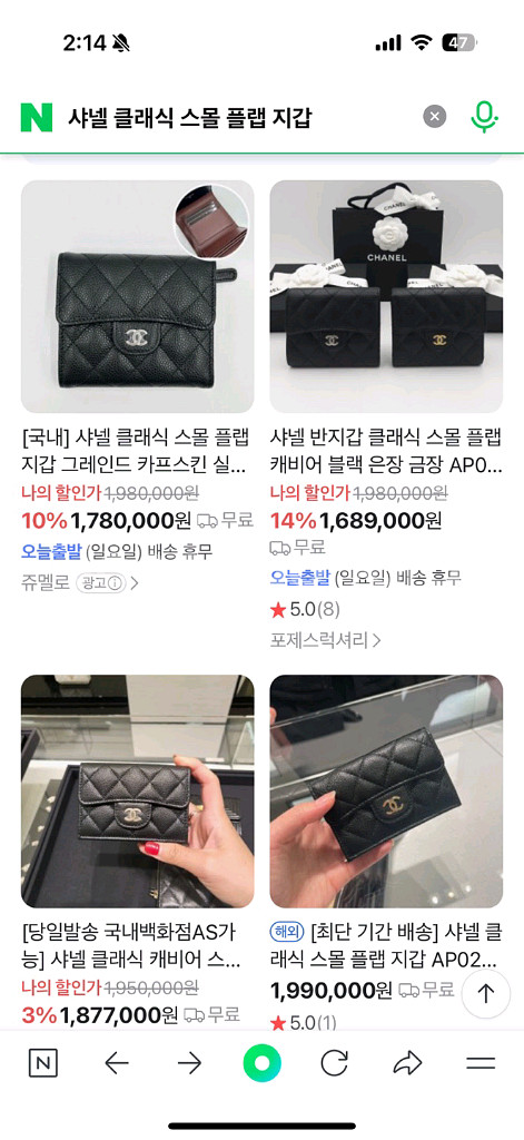 샤넬 클래식 스몰 플랩지갑--9