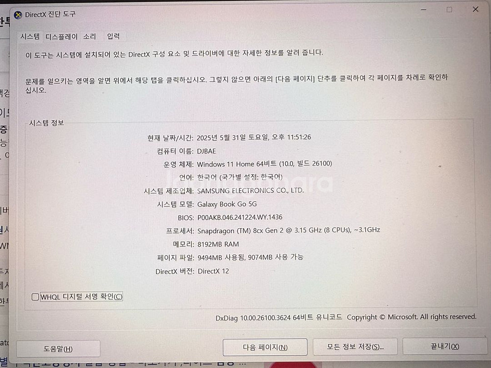 삼성 갤럭시북 고 5G (스냅드래곤 8cx gen2)--8