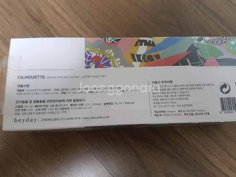 실루에뜨 속눈썹 고데기 뷰러 usb 충전식 CIL-02--1
