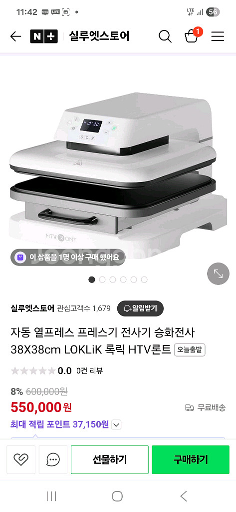 승환전사 열프레스기--0