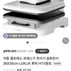 승환전사 열프레스기