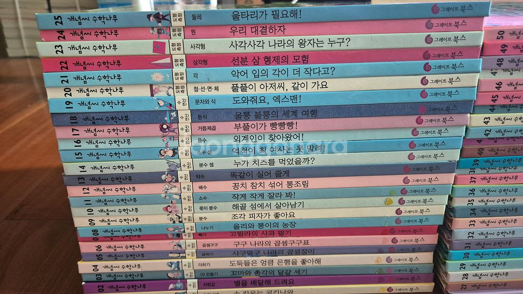 개념씨 수학나눔--1