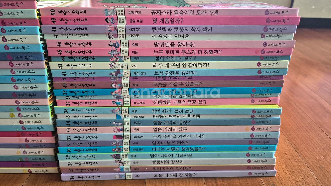 개념씨 수학나눔--2