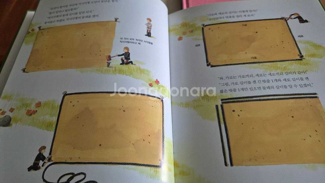 개념씨 수학나눔--5
