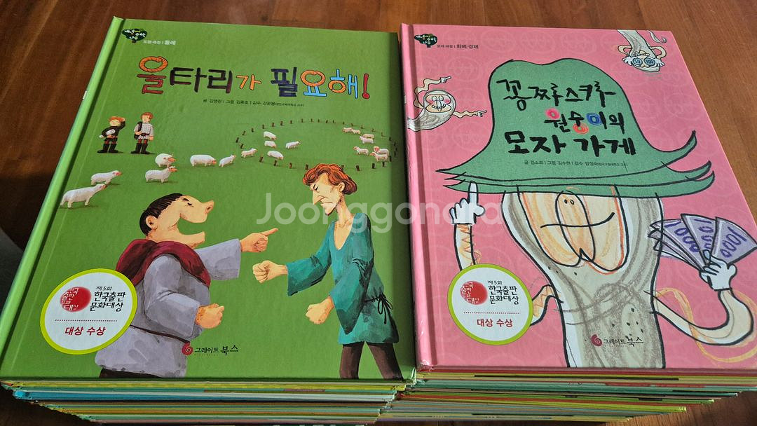 개념씨 수학나눔--3