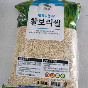 찰보리쌀 4kg