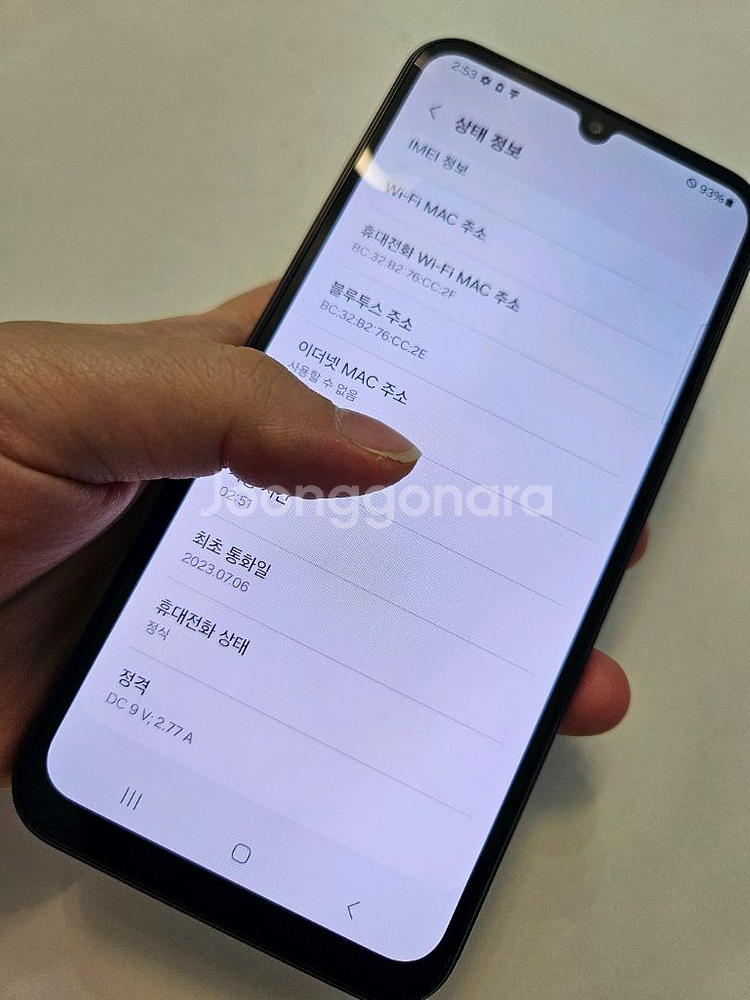 갤럭시 A24 특새폰급SS 128 수원a24 안양a24--8