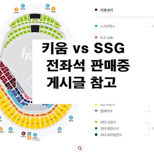 (17일.18일.19일 키움 vs SSG랜더스)코오로3