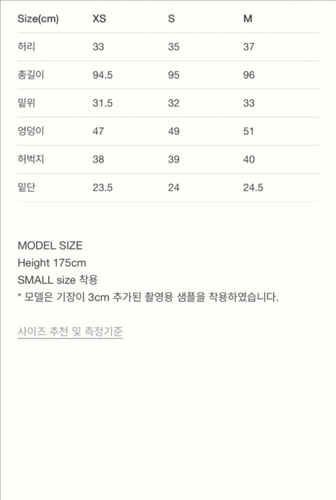 파사드 패턴 라운드 코튼 팬츠_beige S사이즈--5