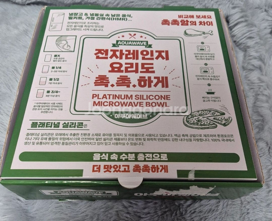 전자렌지 조리용기 아쿠아웨이브--0