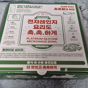 전자렌지 조리용기 아쿠아웨이브
