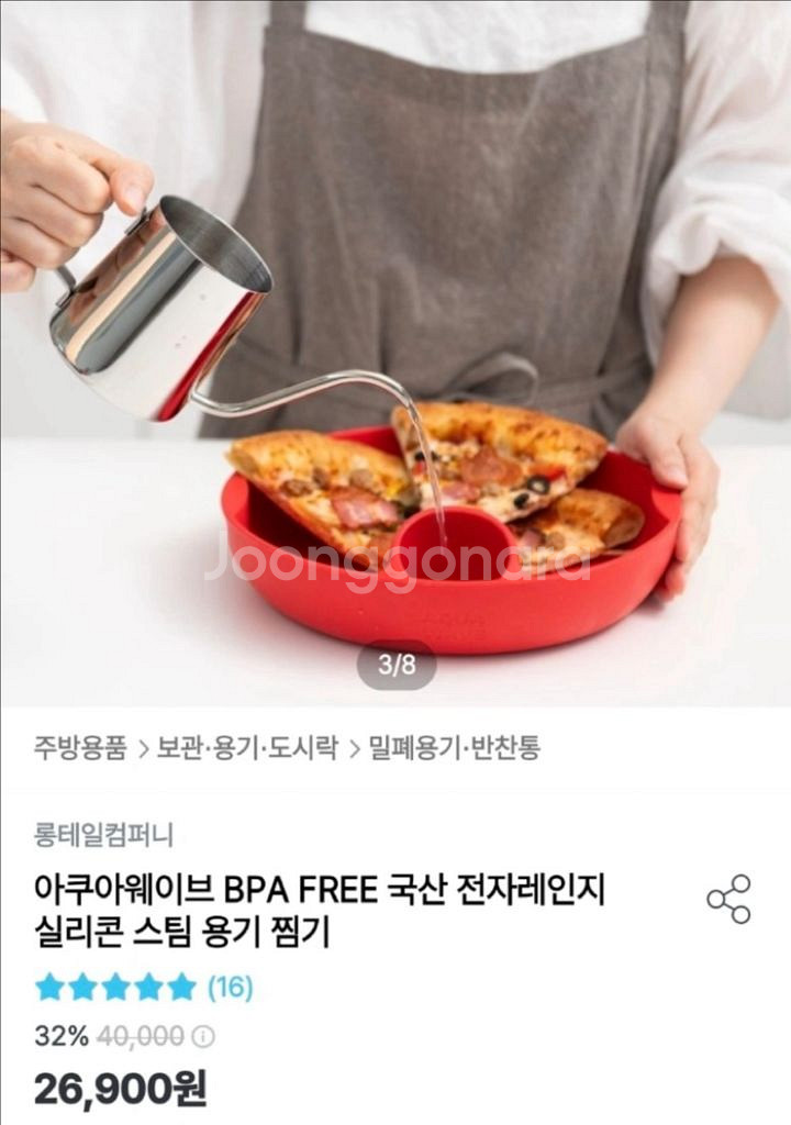 전자렌지 조리용기 아쿠아웨이브--2