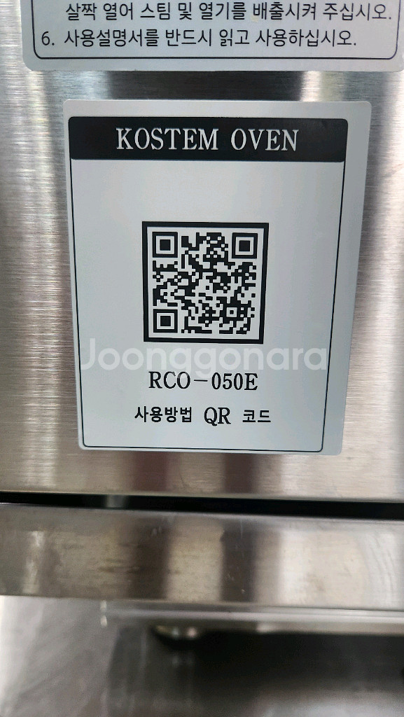 코스템 컨벤션 스팀 오븐 (2024년)--6