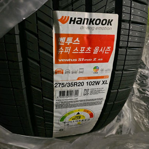 s1 evo z as 275 35 20 2개 (새상품)