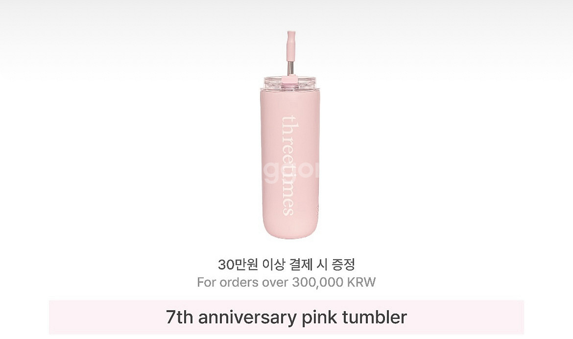 새상품) 쓰리타임즈 텀블러 7주년 핑크--0