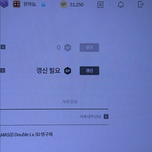 서든sp 51250 팝니다