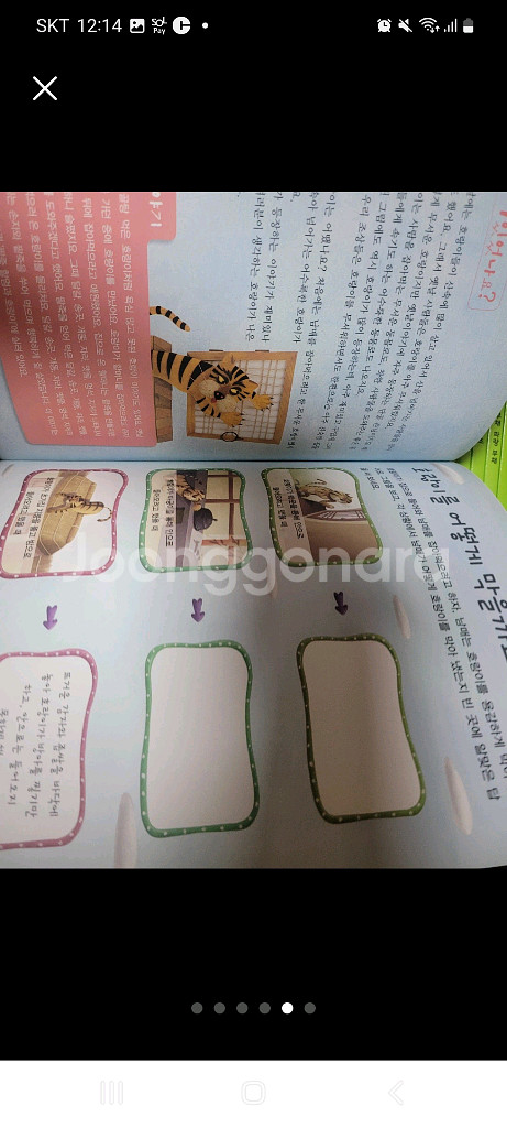 호야토야의 옛날이야기 두번째 50권+옛날이야기 첫번째--3