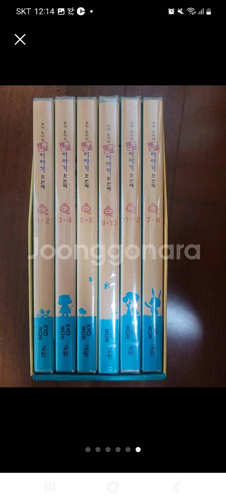 호야토야의 옛날이야기 두번째 50권+옛날이야기 첫번째--4
