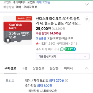 샌디스크 SD카드 256GB 새상품