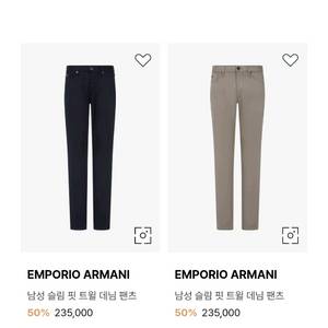 엠포리오 아르마니 팬츠 바지 데님 31사이즈