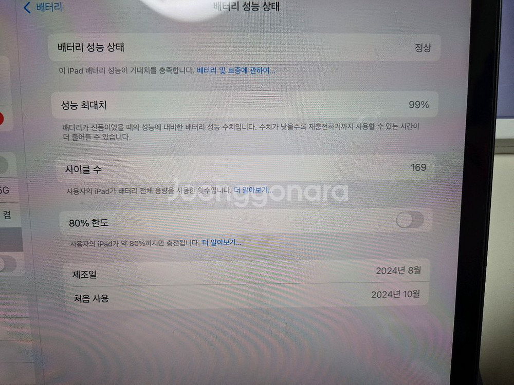 아이패드 에어 M2 + 애플팬슬 프로--4