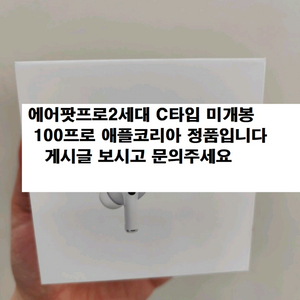 에어팟프로2