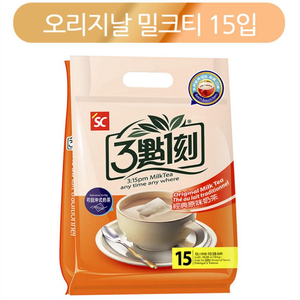 대만 3시15분 오리지날 밀크티 15입