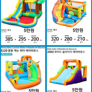 여름 물놀이 워터슬라이드 성경학교 에어바운스