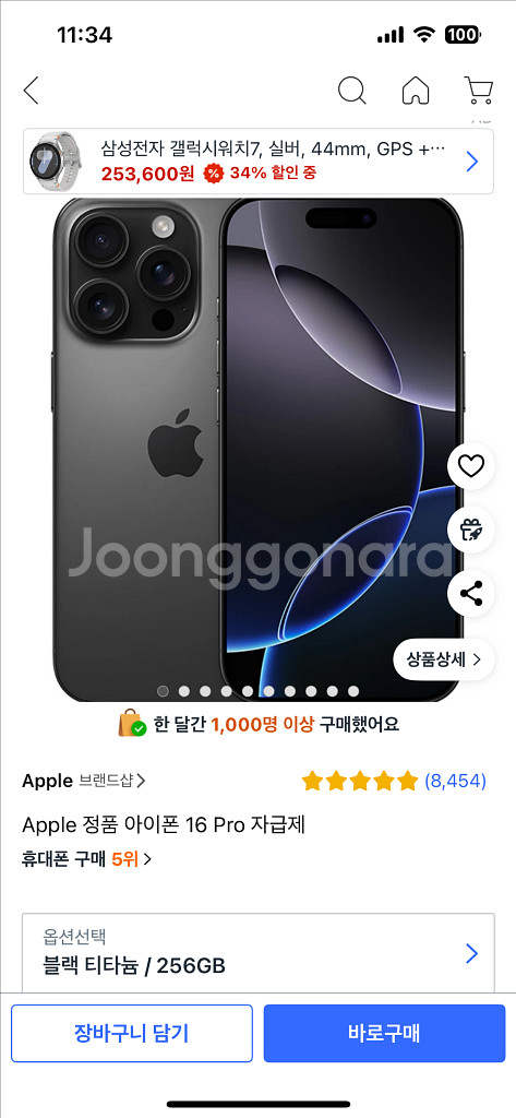 (미개봉) 아이폰16 프로 256GB 자급제--0