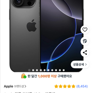 (미개봉) 아이폰16 프로 256GB 자급제