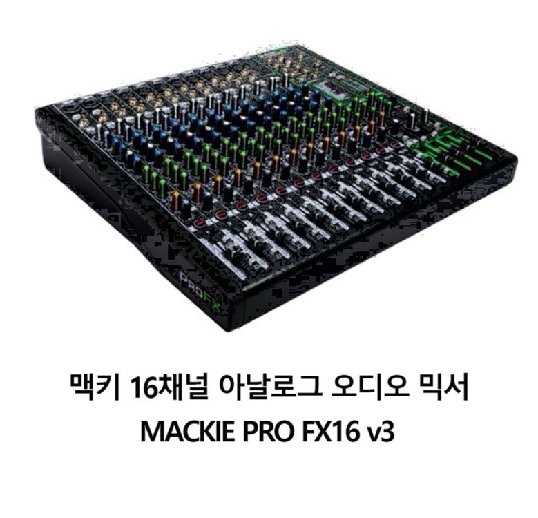 맥키믹서 profx16v3 기펙터내장 이미지