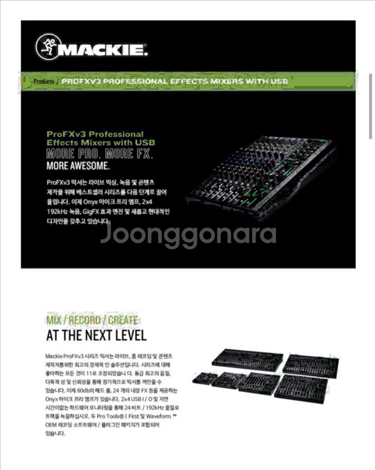 맥키믹서 profx16v3 기펙터내장--2