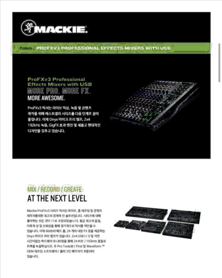 맥키믹서 profx16v3 기펙터내장 이미지