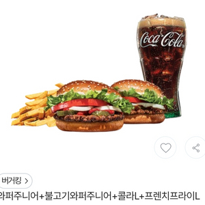 버거킹 햄버거 세트 쿠폰 판매