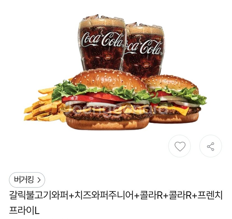 버거킹 세트 쿠폰 판매--0