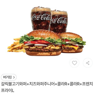 버거킹 세트 쿠폰 판매