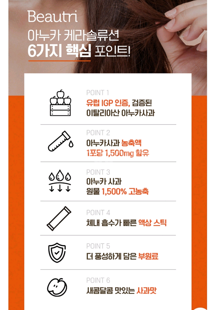 (무료배송) 아누카사과액상스틱--3