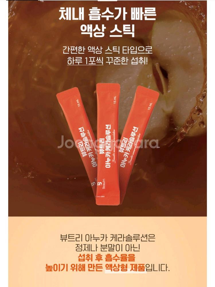 (무료배송) 아누카사과액상스틱--7
