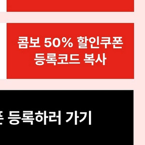 신세계 cgv 콤보 50% 할인 쿠폰