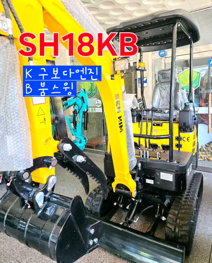 [쎈힘상사] SH18KB 쎈힘굴삭기 구보다엔진+붐스윙