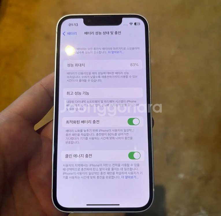 아이폰 13미니 128 화이트 3539--2