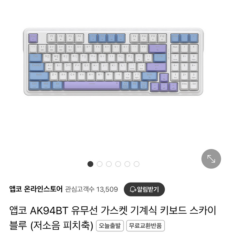 앱코 AK94BT 유무선 기계식 키보드 스카이블루--0
