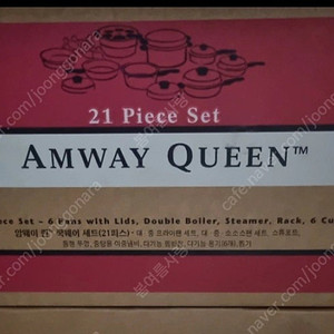 암웨이 퀸 세트