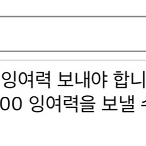 펨코 에펨 잉여력 잉.포 팝니다