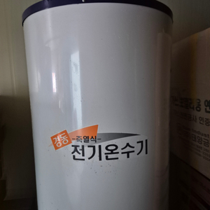 심야전기온수기